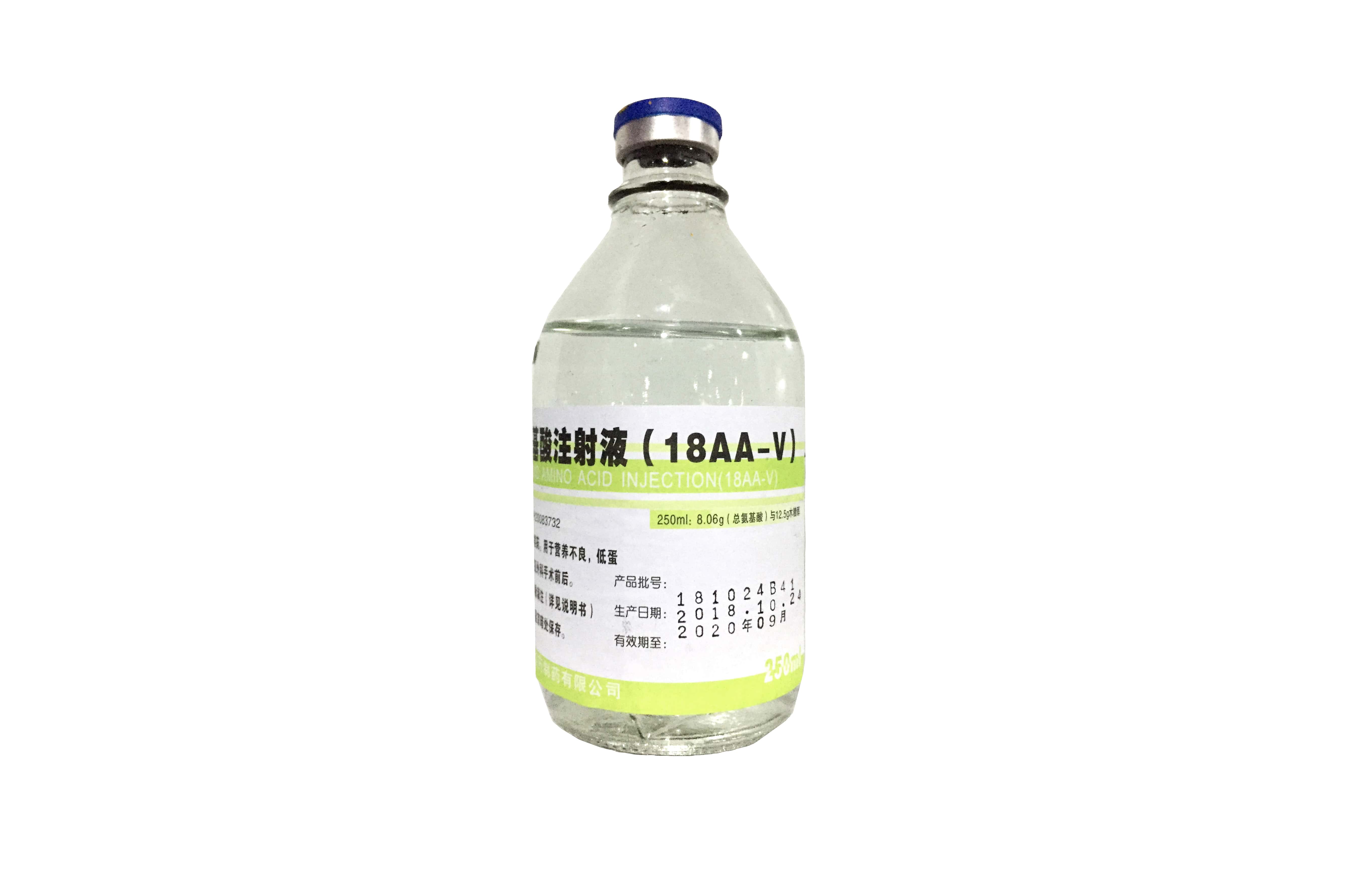 復方氨基酸注射液（18AA-V)